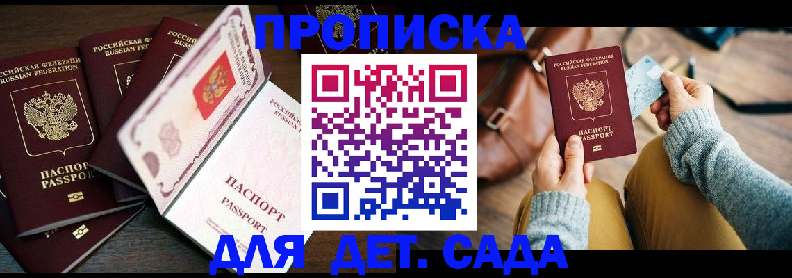 регистрация для школы в Медногорске