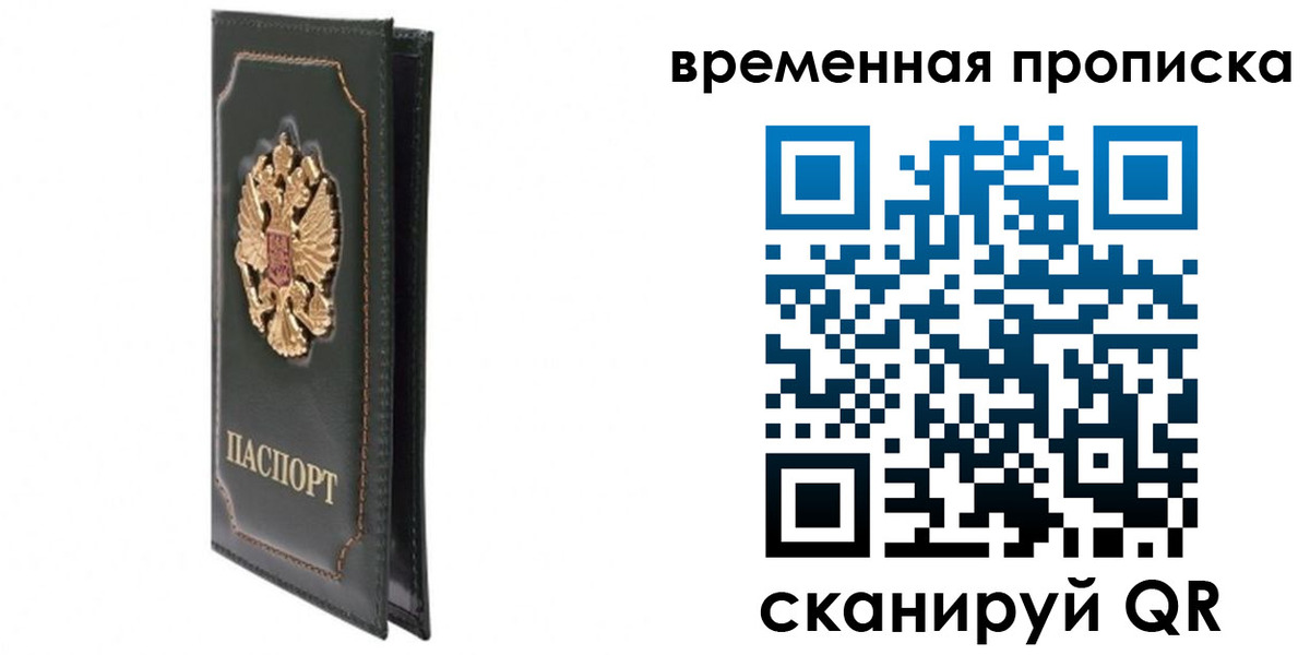 временная регистрация госуслуги в Медногорске