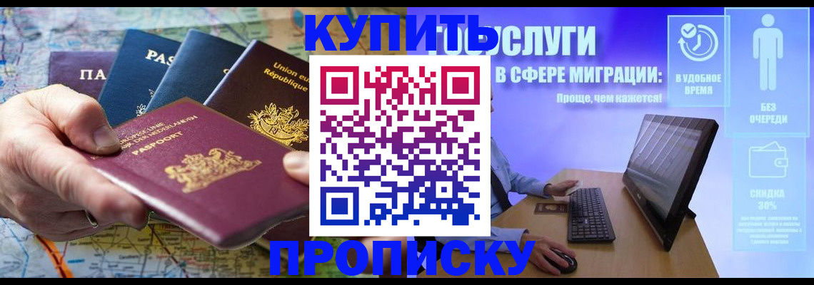 пропишу в квартире в Медногорске