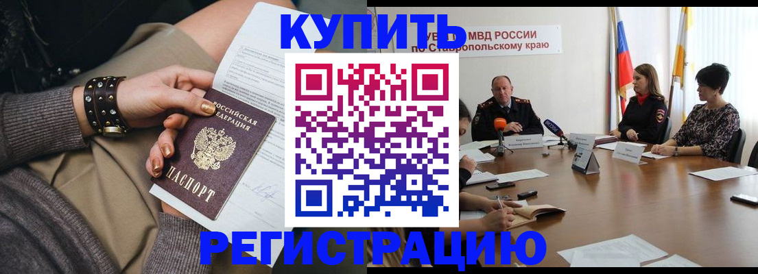 временная регистрация в Медногорске
