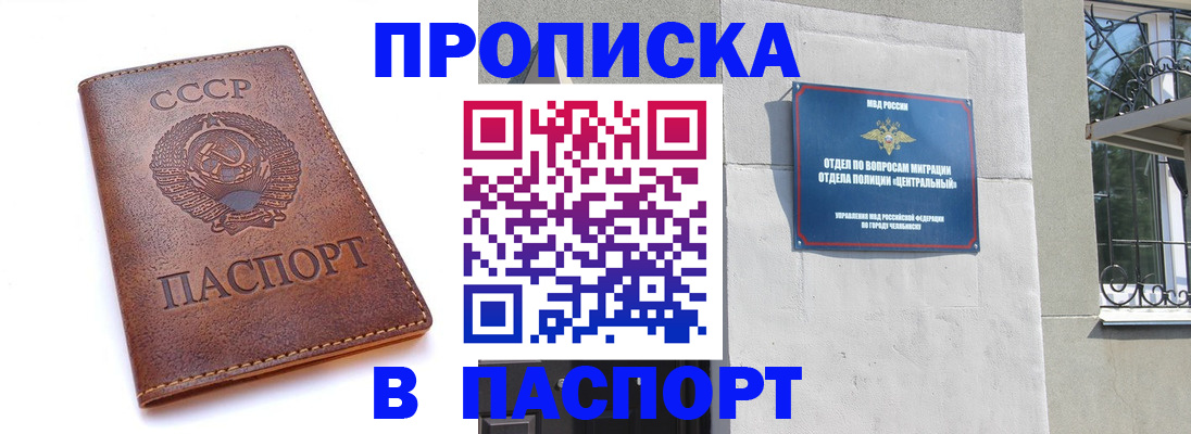 временная регистрация недорого в Медногорске