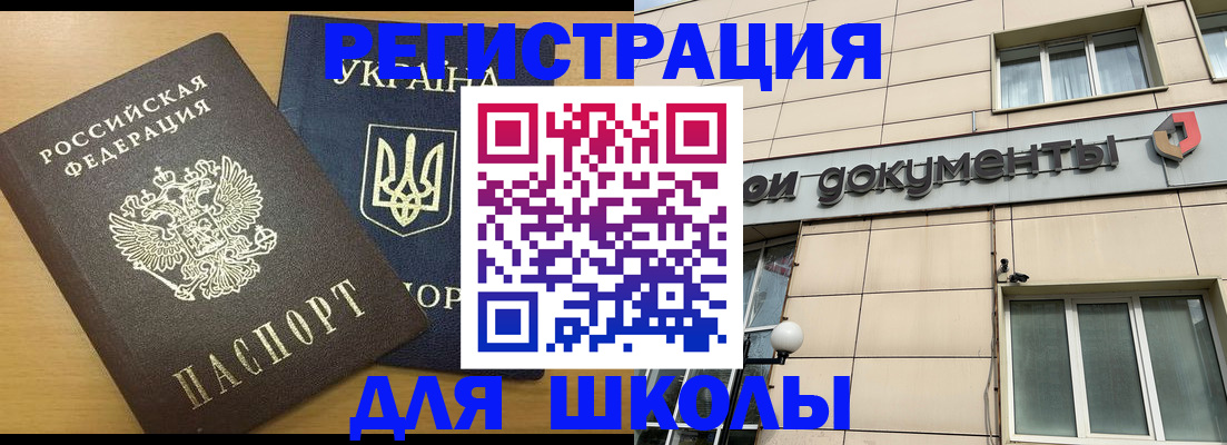 прописка для работы в Медногорске