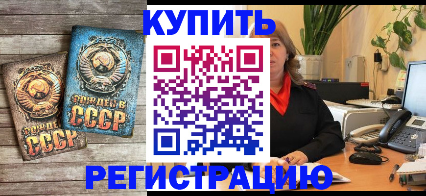 временная регистрация законно в Медногорске